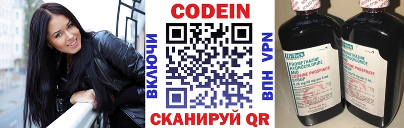 маркетплейс клад  закладки  МЕГА ссылка  Лахденпохья  Codein напиток Lean (лин) 